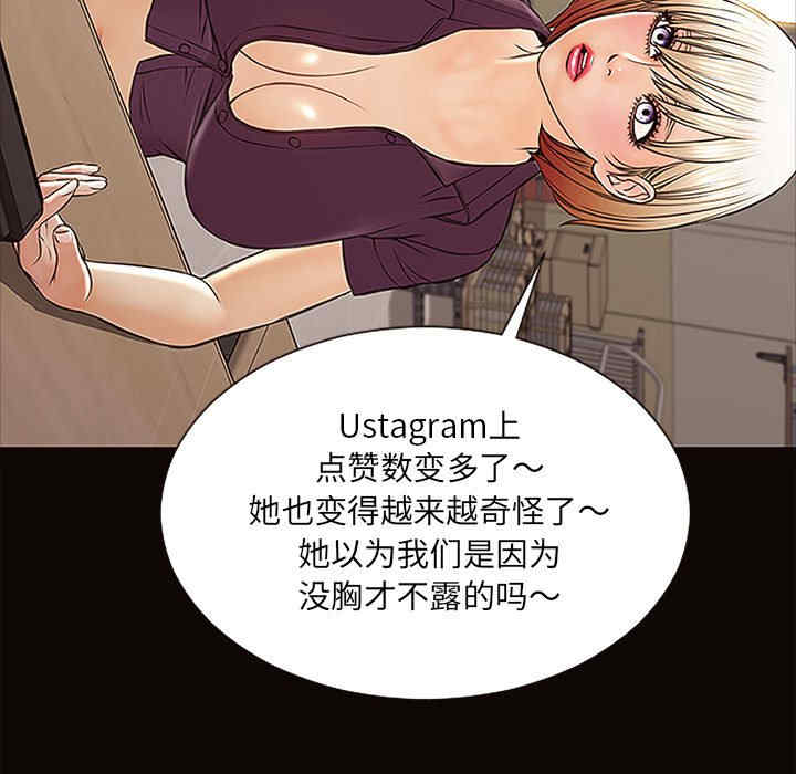 韩国漫画网红吴妍智韩漫_网红吴妍智-第9话在线免费阅读-韩国漫画-第137张图片