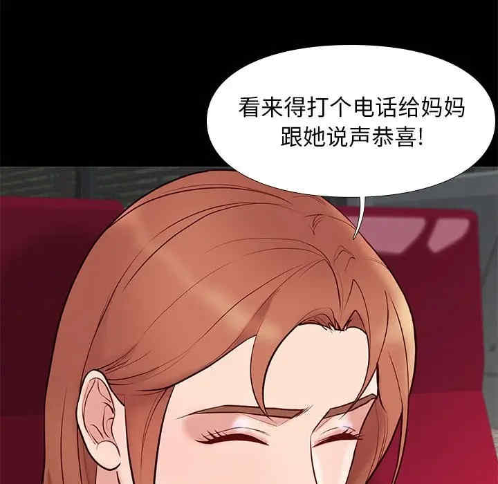韩国漫画邂逅韩漫_邂逅-第23话在线免费阅读-韩国漫画-第117张图片