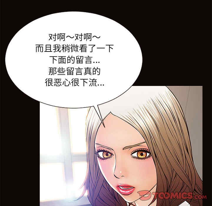 韩国漫画网红吴妍智韩漫_网红吴妍智-第9话在线免费阅读-韩国漫画-第138张图片