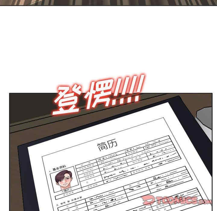 韩国漫画当真爱找上门来/不该爱上你韩漫_当真爱找上门来/不该爱上你-第35话在线免费阅读-韩国漫画-第114张图片