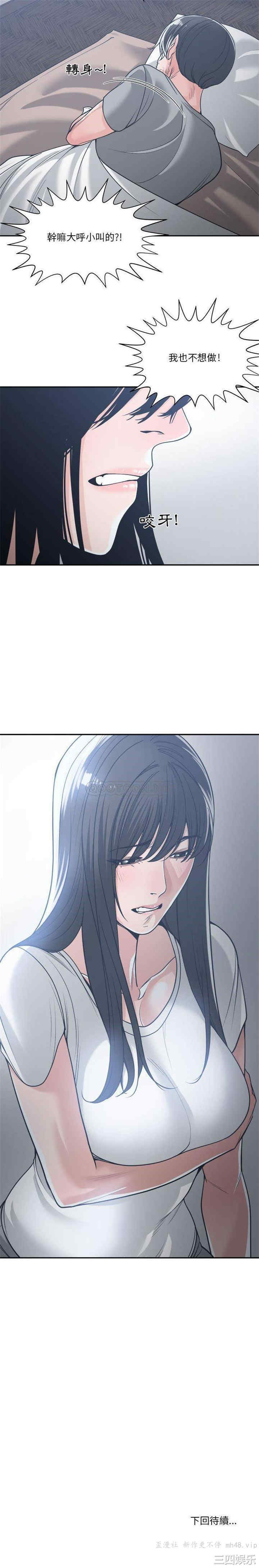 韩国漫画谁才是真爱/你才是真爱韩漫_谁才是真爱/你才是真爱-第16话在线免费阅读-韩国漫画-第21张图片