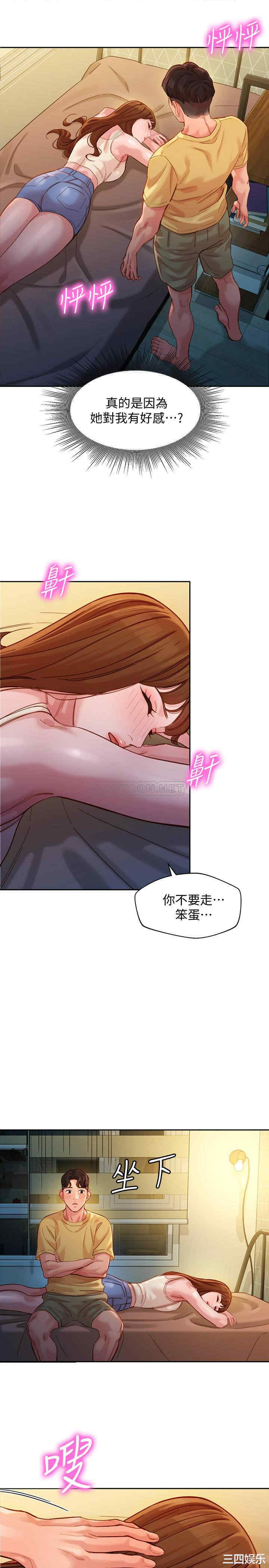 韩国漫画女神写真韩漫_女神写真-第41话在线免费阅读-韩国漫画-第19张图片