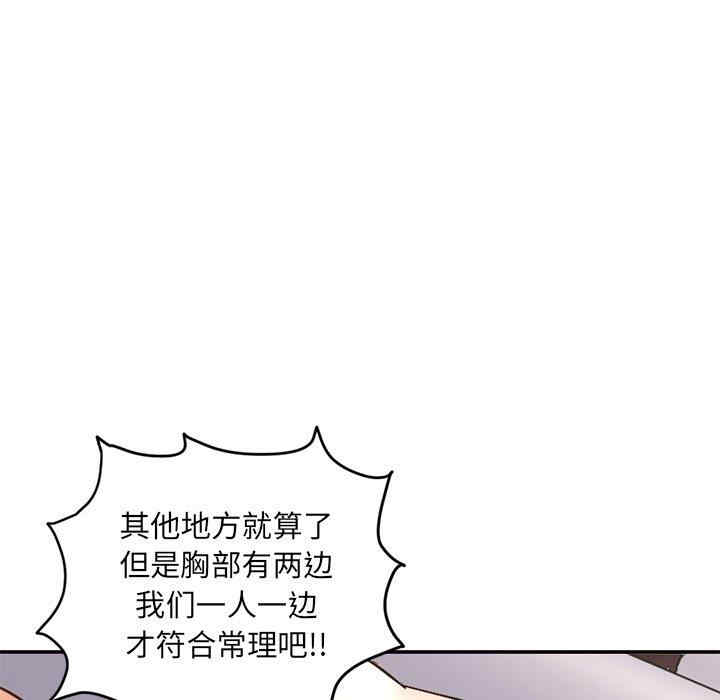 韩国漫画深夜网咖/深夜网吧韩漫_深夜网咖/深夜网吧-第6话在线免费阅读-韩国漫画-第62张图片