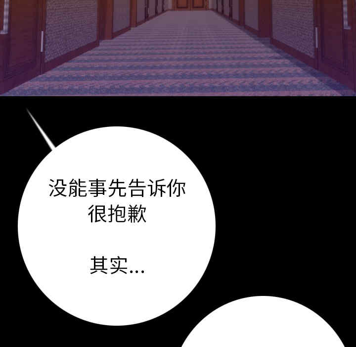 韩国漫画肉体韩漫_肉体-第12话在线免费阅读-韩国漫画-第96张图片