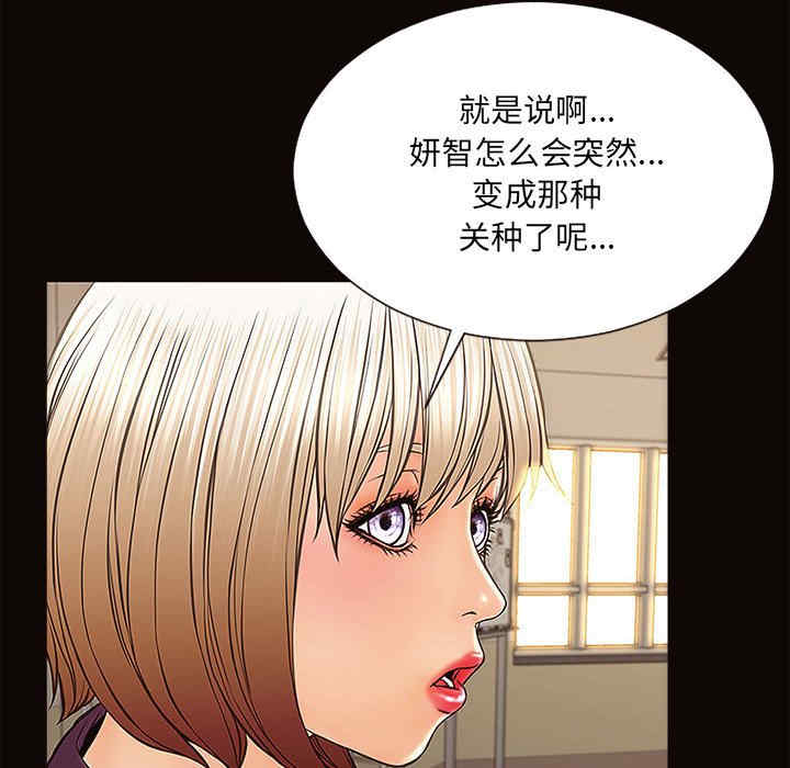 韩国漫画网红吴妍智韩漫_网红吴妍智-第9话在线免费阅读-韩国漫画-第140张图片