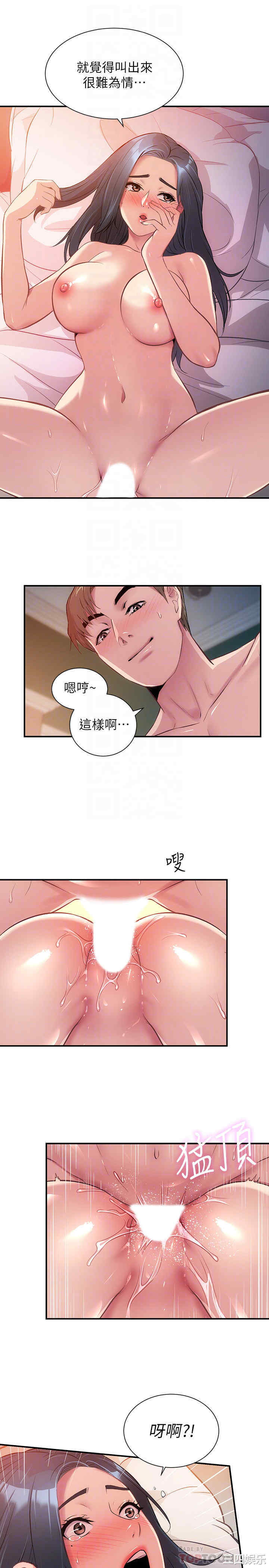 韩国漫画韩漫_弟妹诊撩室-第10话在线免费阅读-韩国漫画-第8张图片