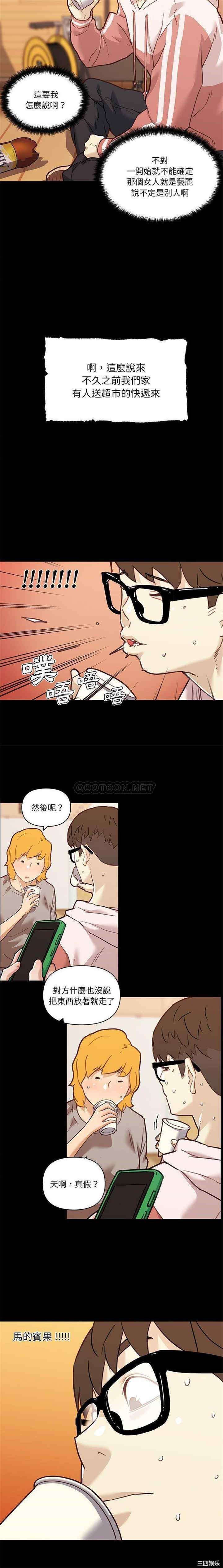 韩国漫画神似初恋的她/恋你如初恋韩漫_神似初恋的她/恋你如初恋-第62话在线免费阅读-韩国漫画-第5张图片