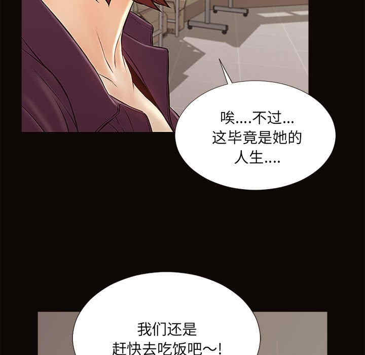 韩国漫画网红吴妍智韩漫_网红吴妍智-第9话在线免费阅读-韩国漫画-第141张图片