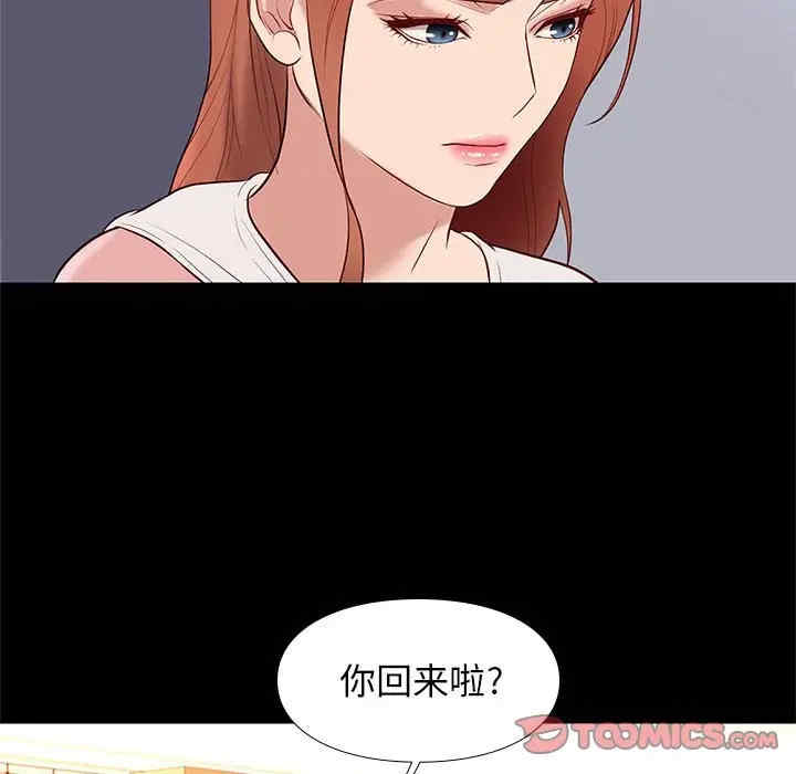 韩国漫画邂逅韩漫_邂逅-第23话在线免费阅读-韩国漫画-第123张图片