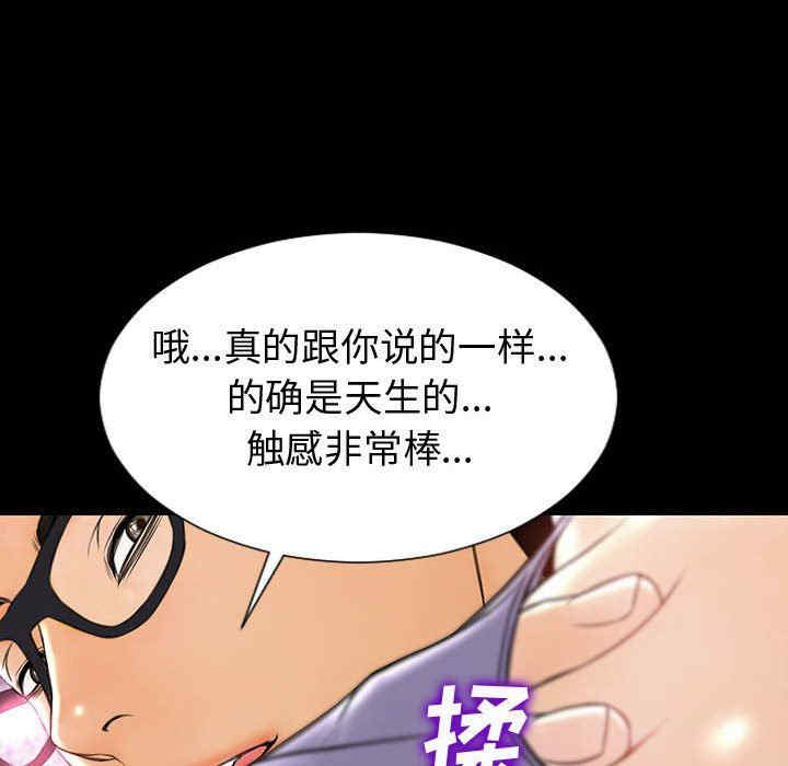 韩国漫画网红吴妍智韩漫_网红吴妍智-第35话在线免费阅读-韩国漫画-第85张图片