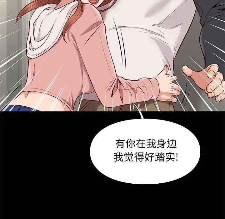 韩国漫画邂逅韩漫_邂逅-第23话在线免费阅读-韩国漫画-第128张图片