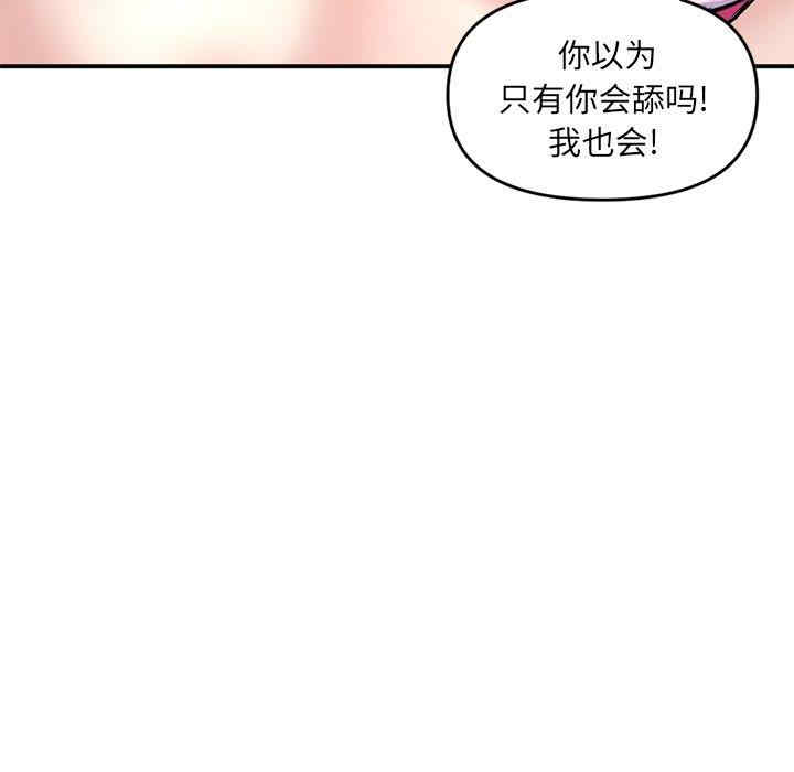 韩国漫画深夜网咖/深夜网吧韩漫_深夜网咖/深夜网吧-第6话在线免费阅读-韩国漫画-第69张图片