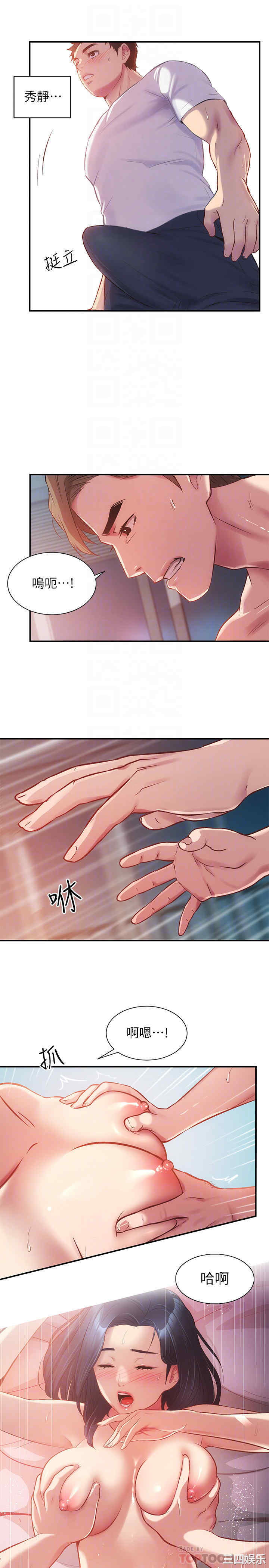 韩国漫画韩漫_弟妹诊撩室-第10话在线免费阅读-韩国漫画-第12张图片