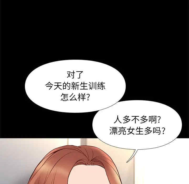 韩国漫画邂逅韩漫_邂逅-第23话在线免费阅读-韩国漫画-第129张图片