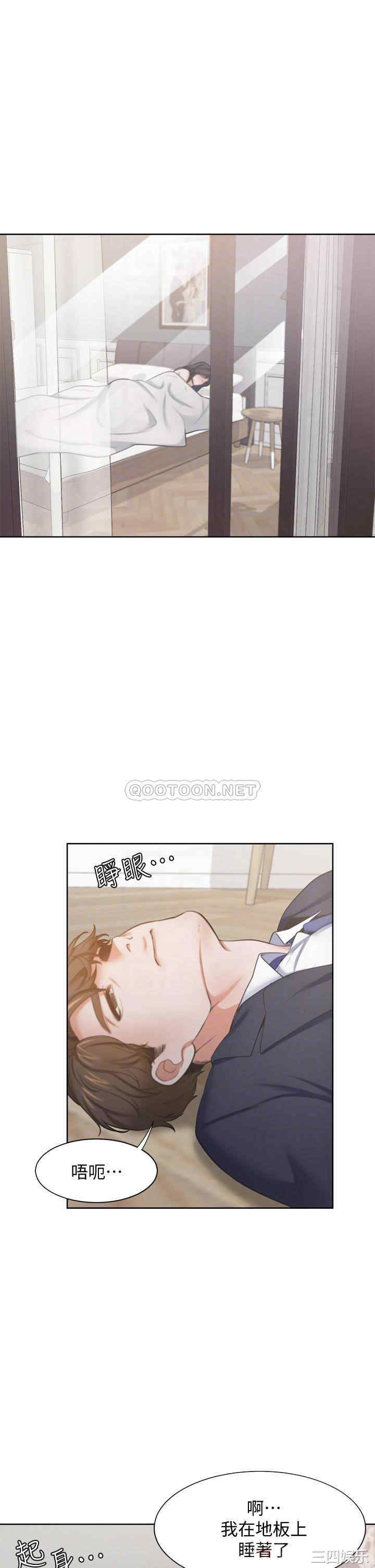 韩国漫画渴望：爱火难耐韩漫_渴望：爱火难耐-第68话在线免费阅读-韩国漫画-第4张图片