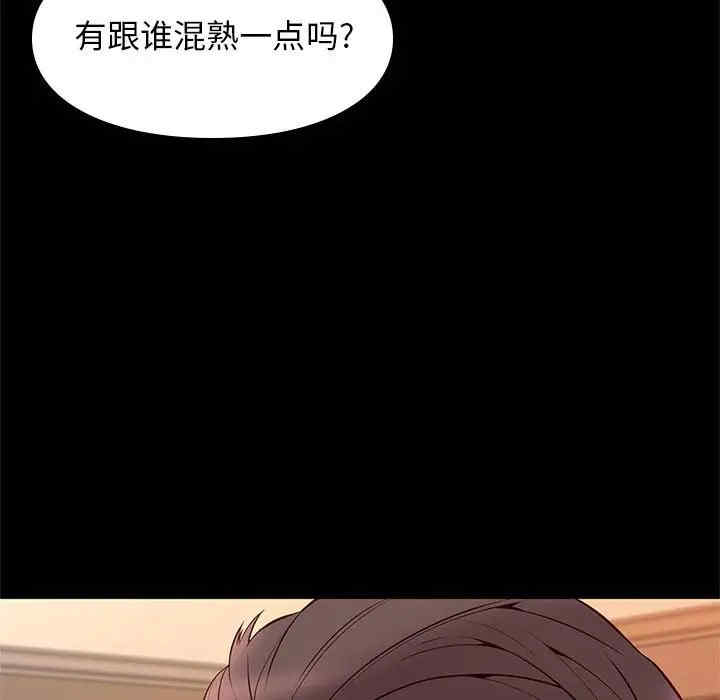 韩国漫画邂逅韩漫_邂逅-第23话在线免费阅读-韩国漫画-第131张图片