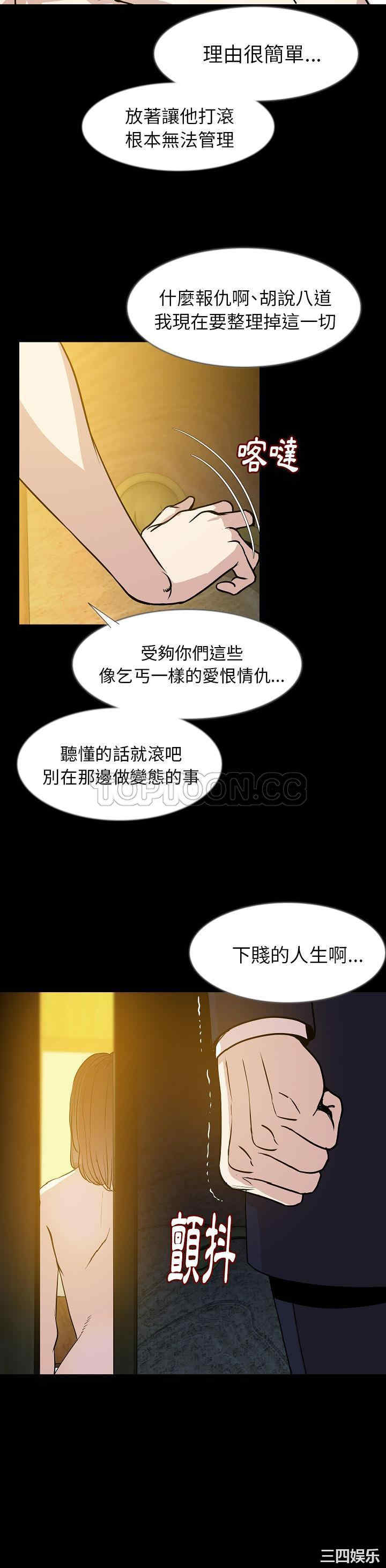 韩国漫画肉体韩漫_肉体-第34话在线免费阅读-韩国漫画-第5张图片