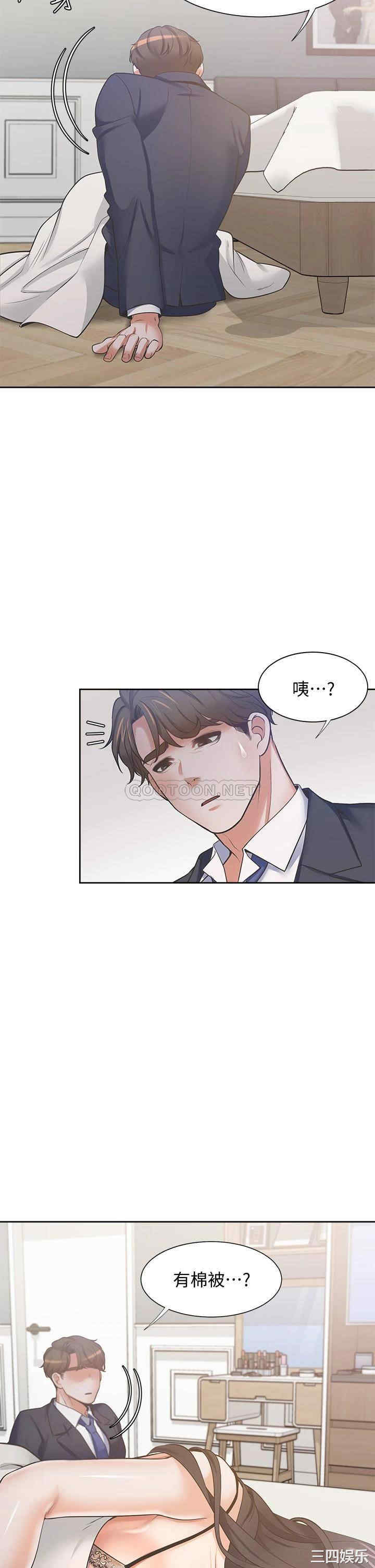 韩国漫画渴望：爱火难耐韩漫_渴望：爱火难耐-第68话在线免费阅读-韩国漫画-第5张图片