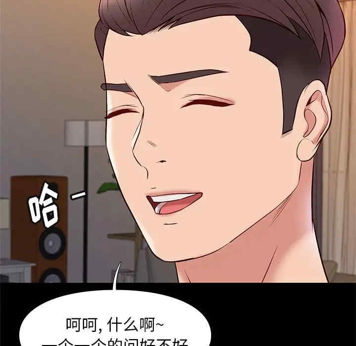 韩国漫画邂逅韩漫_邂逅-第23话在线免费阅读-韩国漫画-第132张图片