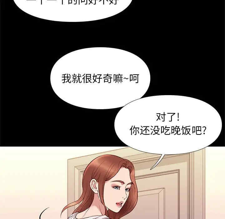 韩国漫画邂逅韩漫_邂逅-第23话在线免费阅读-韩国漫画-第133张图片