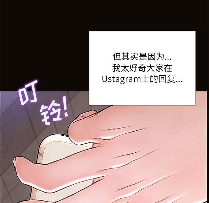 韩国漫画网红吴妍智韩漫_网红吴妍智-第9话在线免费阅读-韩国漫画-第149张图片