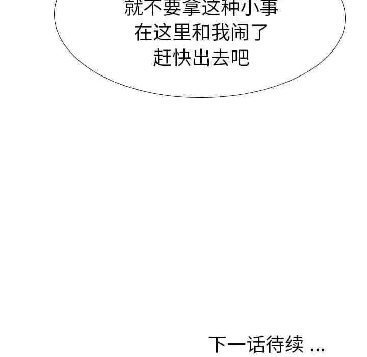韩国漫画姐姐的秘密日记韩漫_姐姐的秘密日记-第31话在线免费阅读-韩国漫画-第231张图片