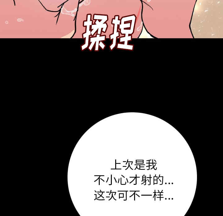 韩国漫画肉体韩漫_肉体-第7话在线免费阅读-韩国漫画-第9张图片