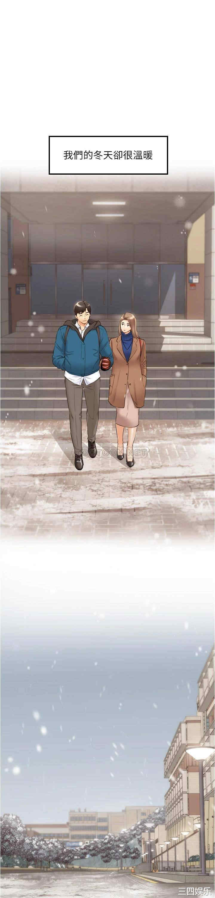 韩国漫画韩漫_正妹小主管-第109话在线免费阅读-韩国漫画-第1张图片