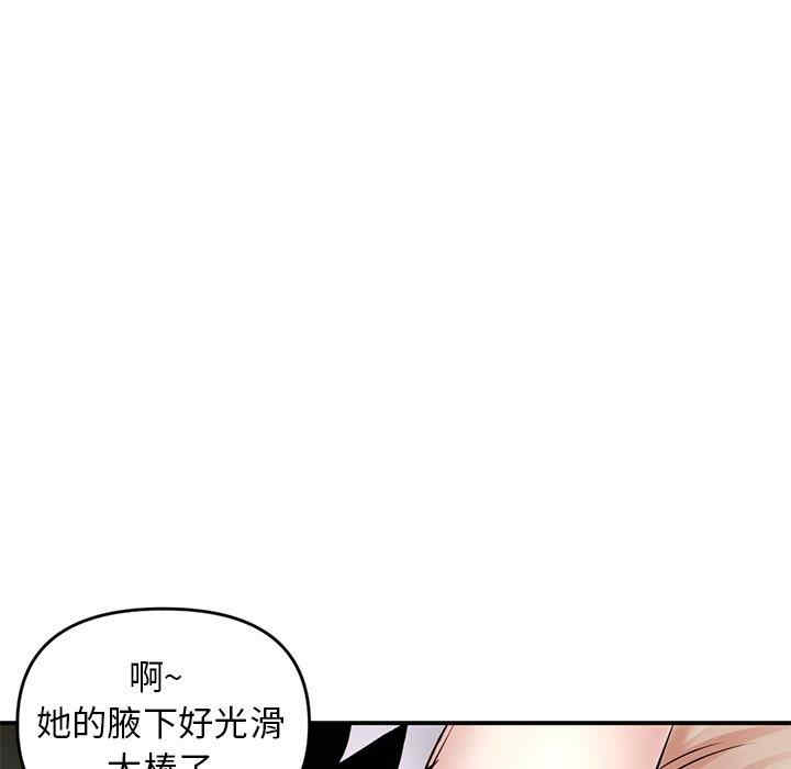 韩国漫画深夜网咖/深夜网吧韩漫_深夜网咖/深夜网吧-第6话在线免费阅读-韩国漫画-第75张图片