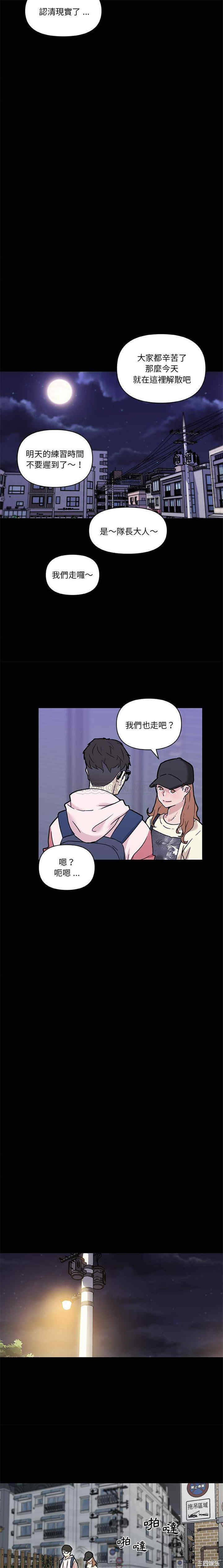 韩国漫画神似初恋的她/恋你如初恋韩漫_神似初恋的她/恋你如初恋-第62话在线免费阅读-韩国漫画-第14张图片