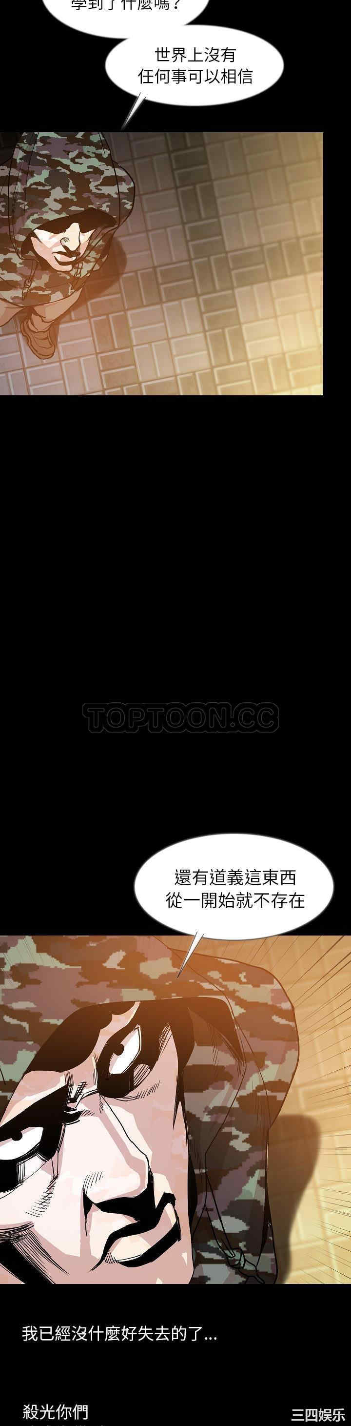 韩国漫画肉体韩漫_肉体-第34话在线免费阅读-韩国漫画-第13张图片