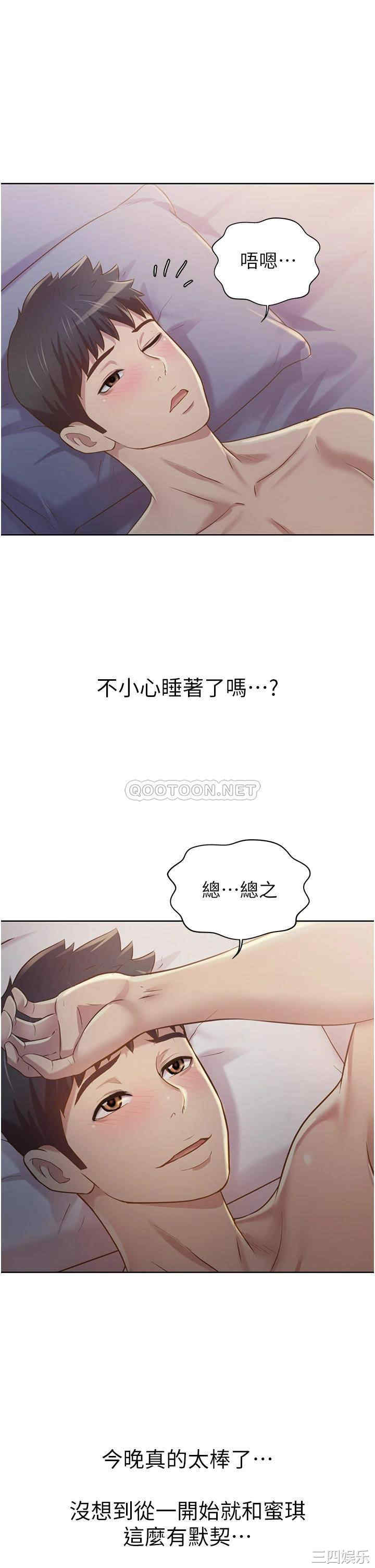 韩国漫画韩漫_姐姐爱做菜-第5话在线免费阅读-韩国漫画-第54张图片