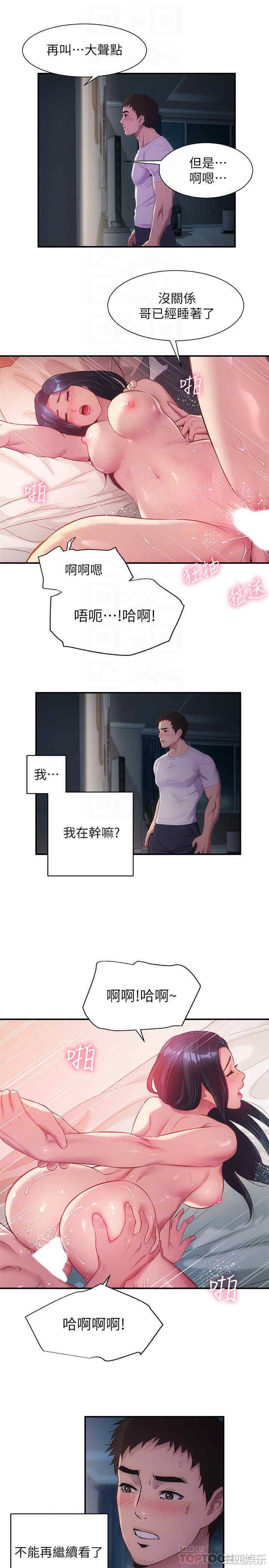 韩国漫画韩漫_弟妹诊撩室-第10话在线免费阅读-韩国漫画-第18张图片