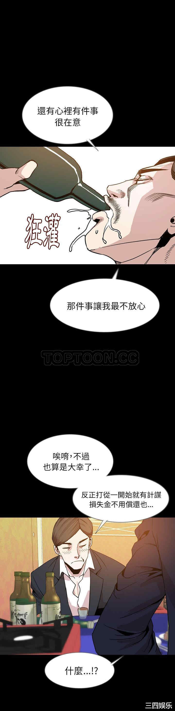 韩国漫画肉体韩漫_肉体-第34话在线免费阅读-韩国漫画-第15张图片