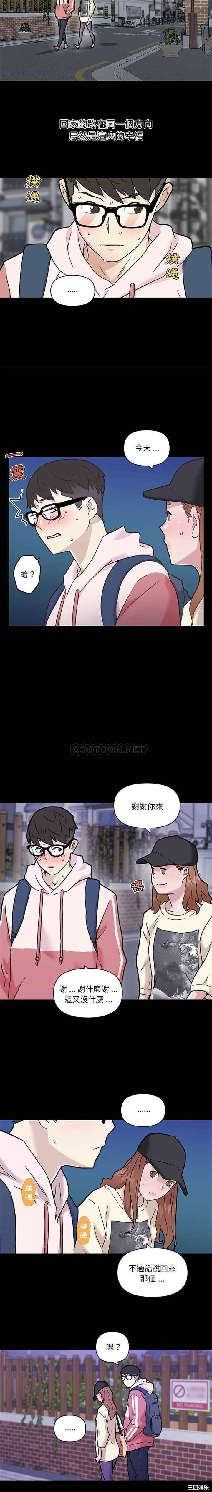 韩国漫画神似初恋的她/恋你如初恋韩漫_神似初恋的她/恋你如初恋-第62话在线免费阅读-韩国漫画-第15张图片