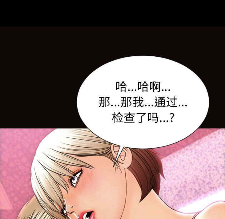 韩国漫画网红吴妍智韩漫_网红吴妍智-第35话在线免费阅读-韩国漫画-第87张图片