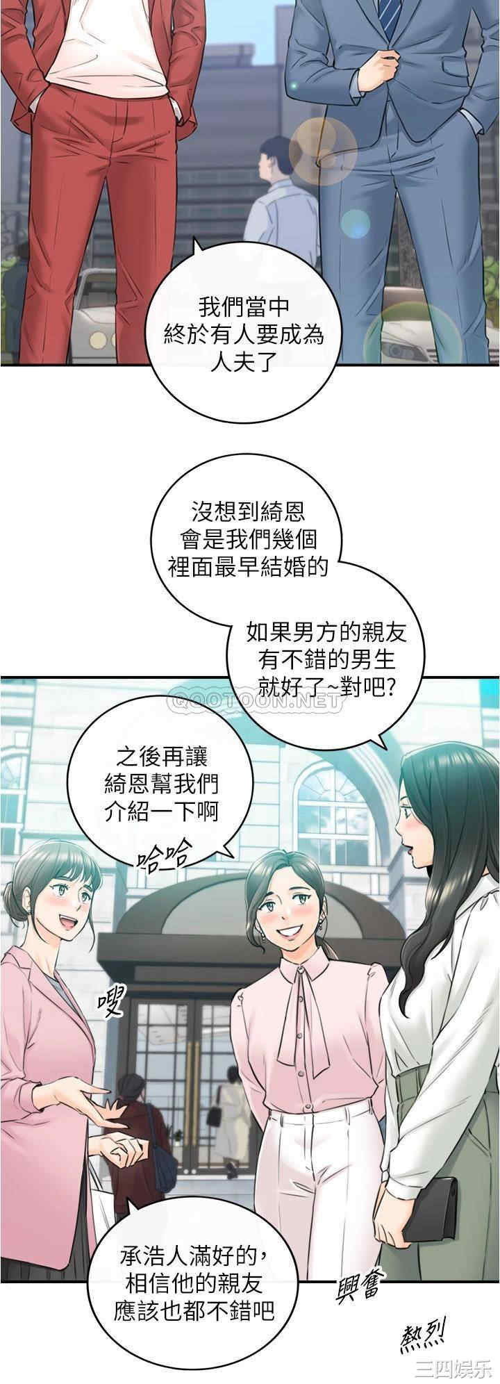 韩国漫画韩漫_正妹小主管-第109话在线免费阅读-韩国漫画-第5张图片