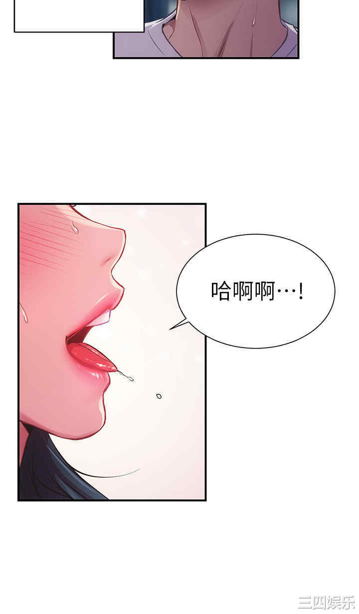 韩国漫画韩漫_弟妹诊撩室-第10话在线免费阅读-韩国漫画-第19张图片