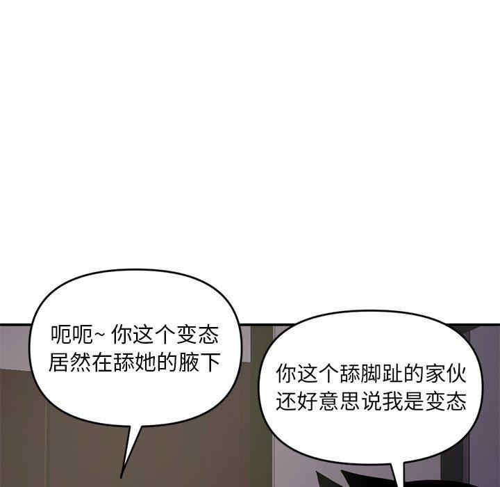 韩国漫画深夜网咖/深夜网吧韩漫_深夜网咖/深夜网吧-第6话在线免费阅读-韩国漫画-第78张图片