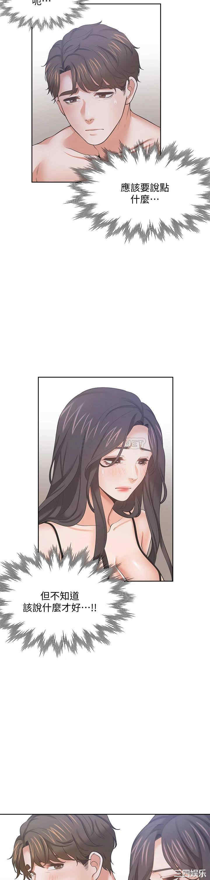 韩国漫画渴望：爱火难耐韩漫_渴望：爱火难耐-第68话在线免费阅读-韩国漫画-第12张图片