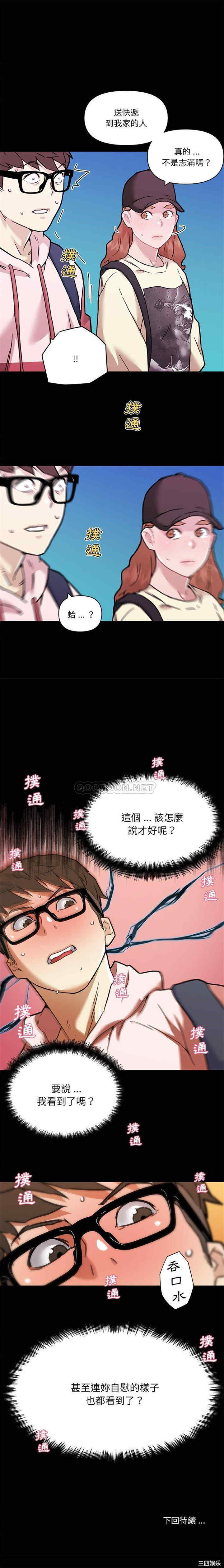 韩国漫画神似初恋的她/恋你如初恋韩漫_神似初恋的她/恋你如初恋-第62话在线免费阅读-韩国漫画-第16张图片