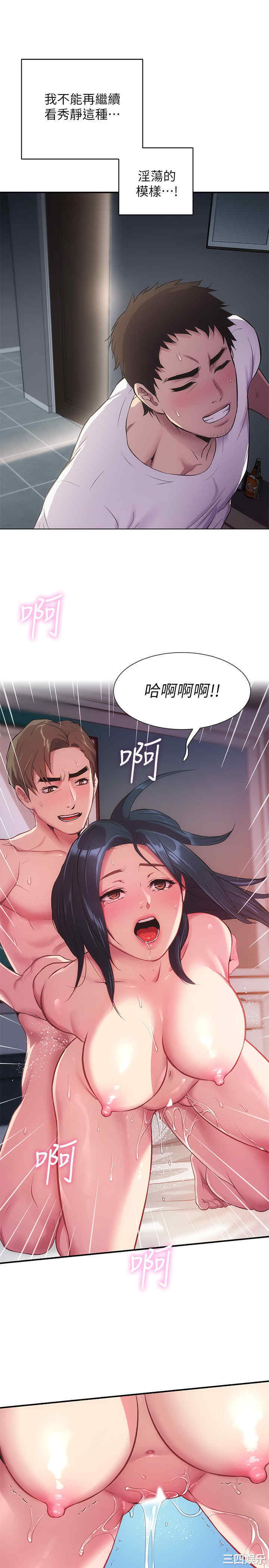 韩国漫画韩漫_弟妹诊撩室-第10话在线免费阅读-韩国漫画-第20张图片