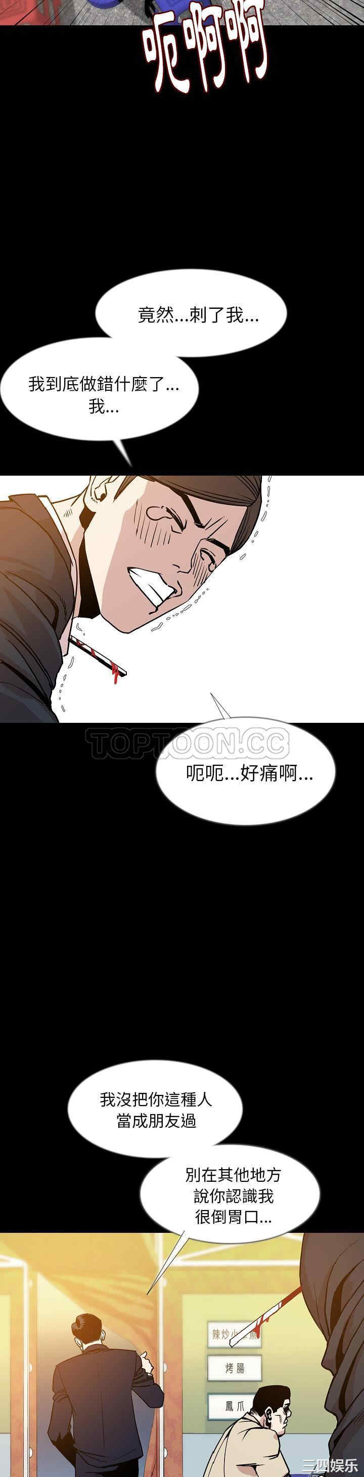 韩国漫画肉体韩漫_肉体-第34话在线免费阅读-韩国漫画-第19张图片