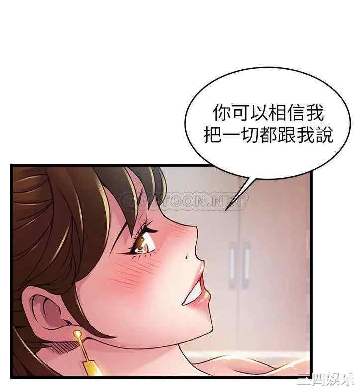 韩国漫画弱点韩漫_弱点-第101话在线免费阅读-韩国漫画-第23张图片