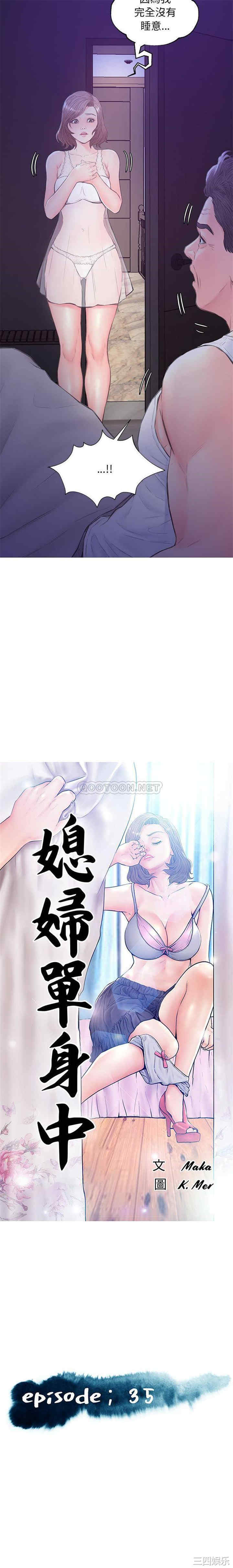 韩国漫画俏儿媳/媳妇单身中韩漫_俏儿媳/媳妇单身中-第35话在线免费阅读-韩国漫画-第2张图片