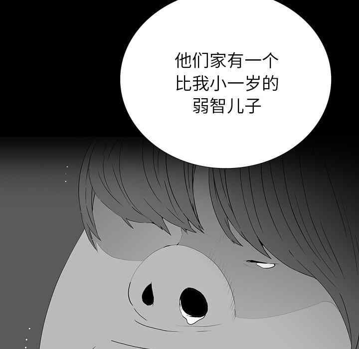 韩国漫画同室操戈/双面交锋韩漫_同室操戈/双面交锋-第5话在线免费阅读-韩国漫画-第101张图片