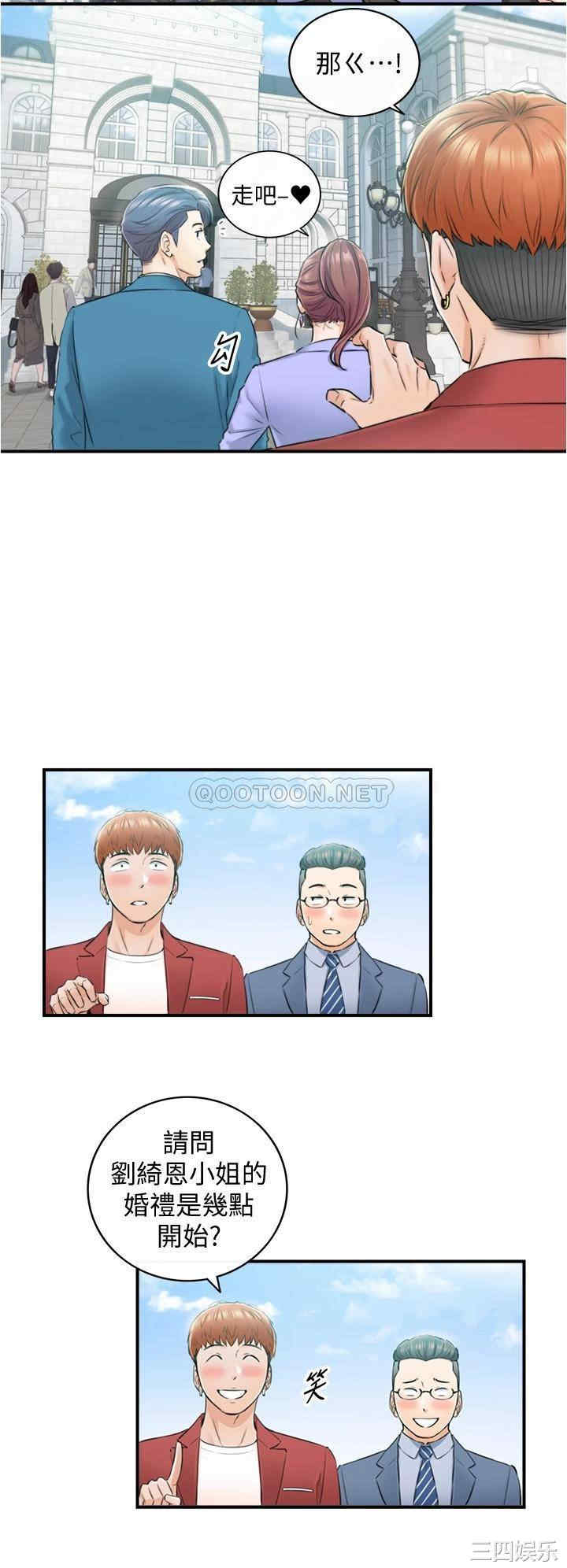 韩国漫画韩漫_正妹小主管-第109话在线免费阅读-韩国漫画-第7张图片