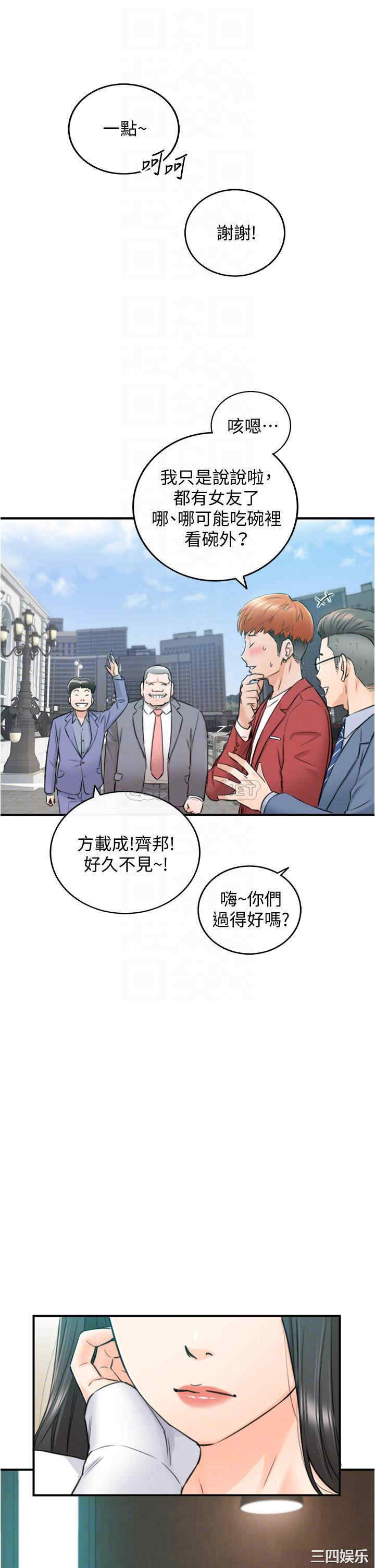 韩国漫画韩漫_正妹小主管-第109话在线免费阅读-韩国漫画-第8张图片