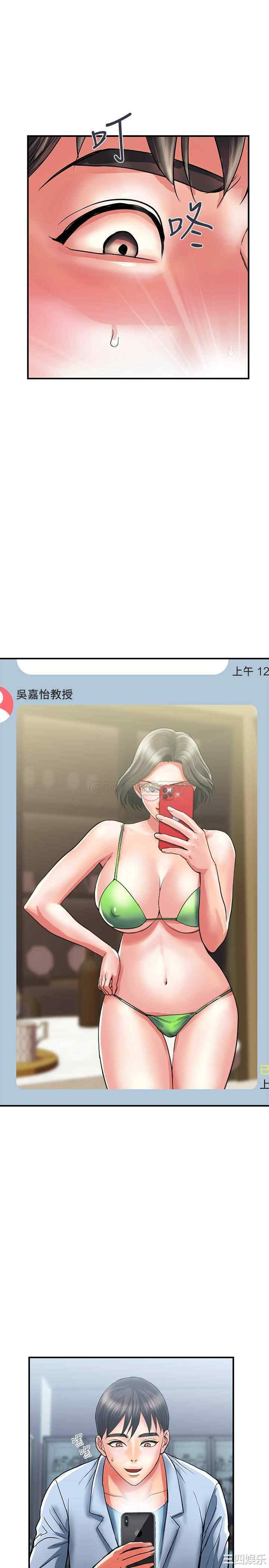 韩国漫画韩漫_行走费洛蒙-第18话在线免费阅读-韩国漫画-第1张图片