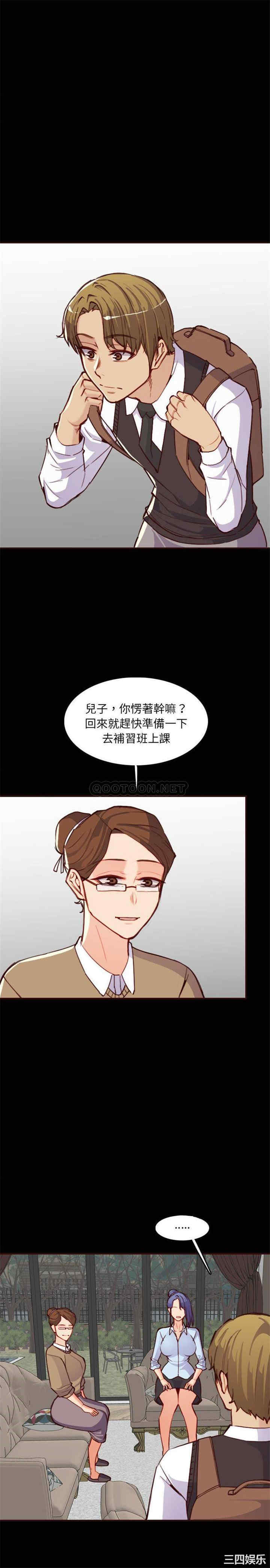 韩国漫画妈妈是女大学生韩漫_妈妈是女大学生-第58话在线免费阅读-韩国漫画-第4张图片